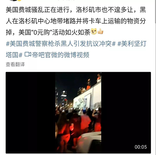 大暴亂更是蔓延到美國多個城市，“0元搶購”又起