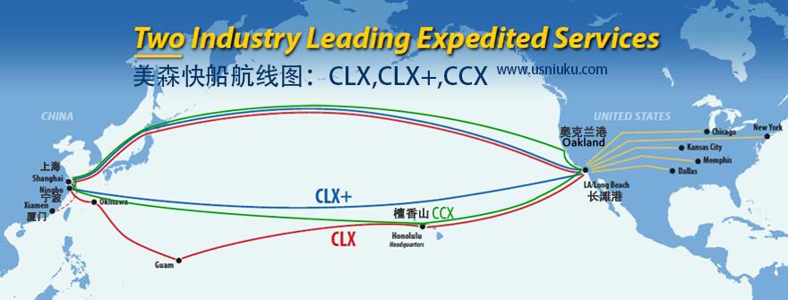 美森快船clx、clx+、ccx航線圖