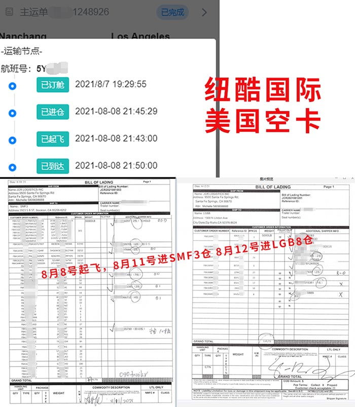 美國空派派送范圍廣，雙清包稅到門，國內起飛后2-4個工作日提取
