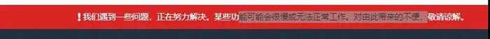 亞馬遜遇到一些問題，AWS系統(tǒng)某些功能會很慢或者無法正常工作。對此帶來的不便請諒解