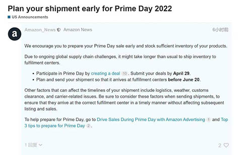 亞馬遜Prime Day會員日最遲送貨日期：6月20日；你知道嗎？