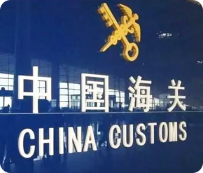需做一般貿易報關的隨貨提供報關單證，報關請如實申報品名，不要低申報