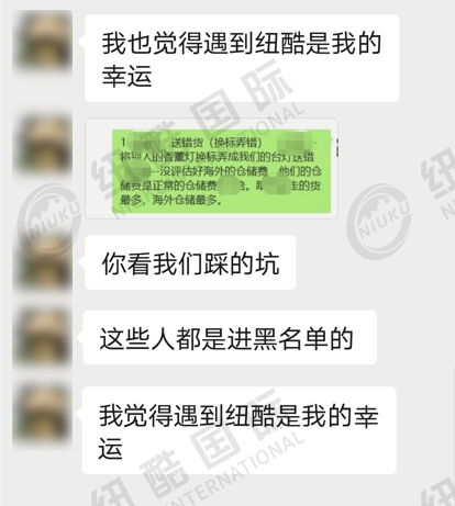 有客戶發過貨后，認為遇到紐酷是我的幸運