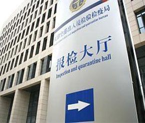 EPA商檢主要針對產品，不針對包裝，并且所有包裝必須是符合出口材質，熏蒸針對包裝和產品，托盤實木需要熏蒸，三合板不需要熏蒸